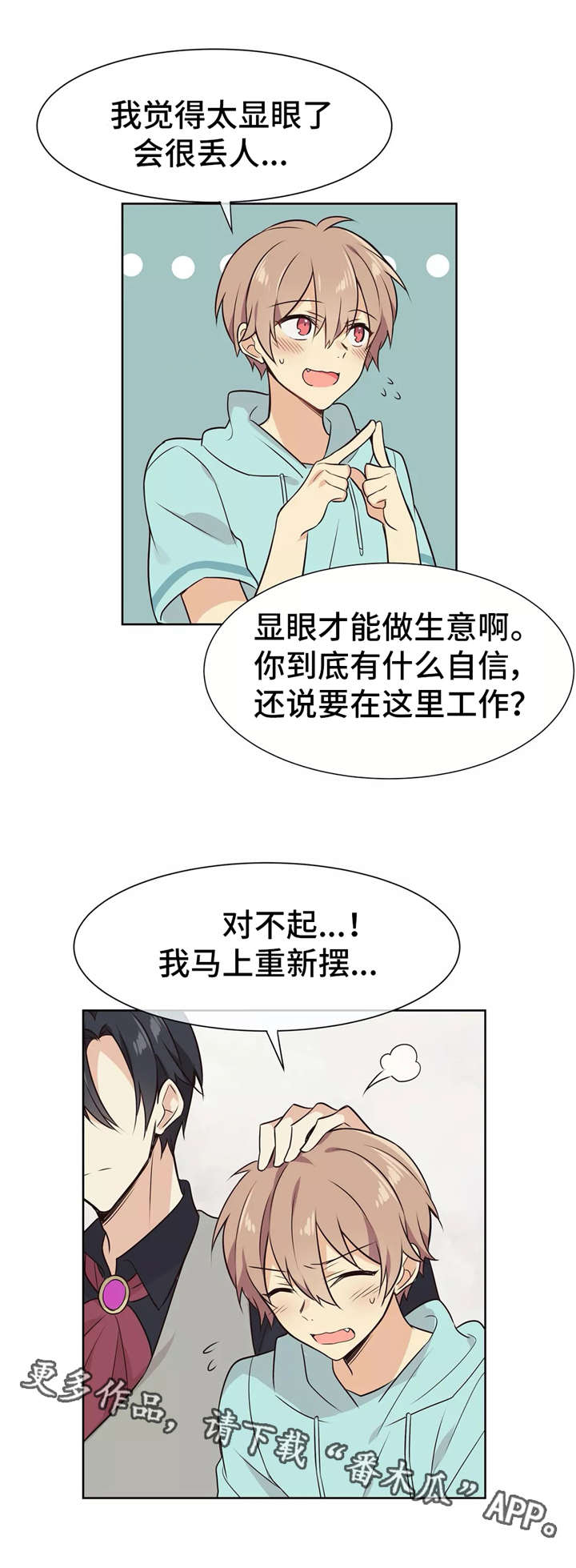 第5章：拜托2