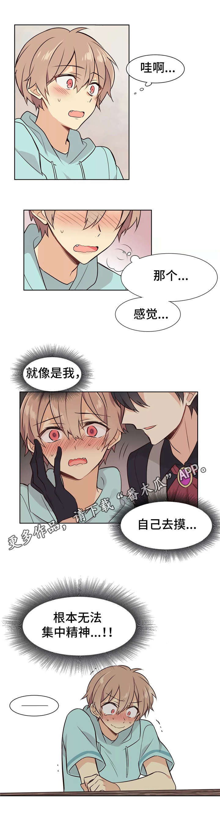 第7章：身体乳2