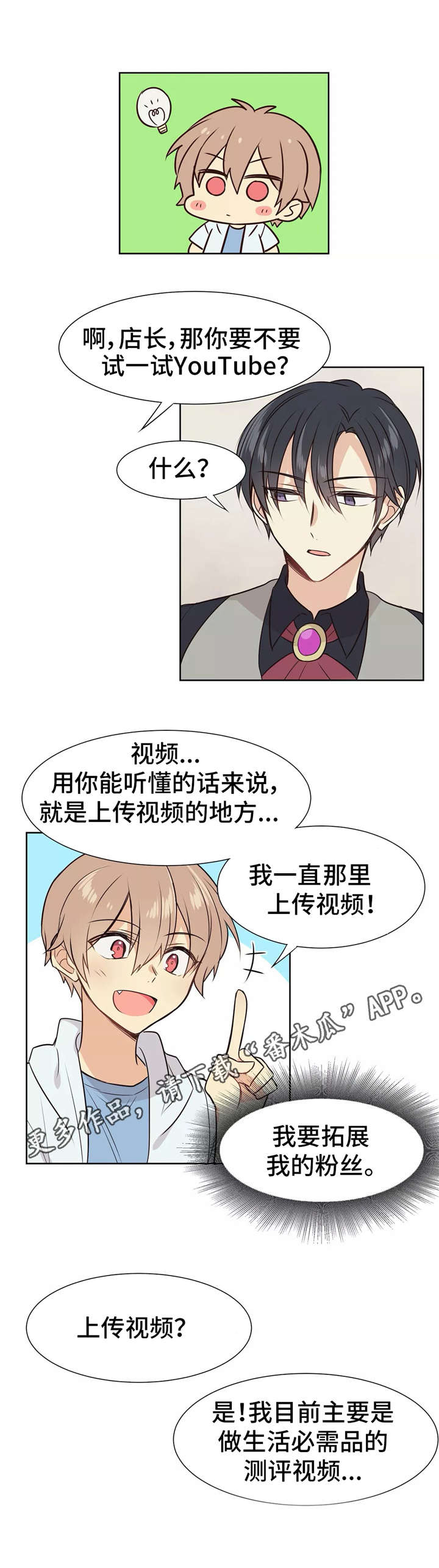 第8章：新手机6
