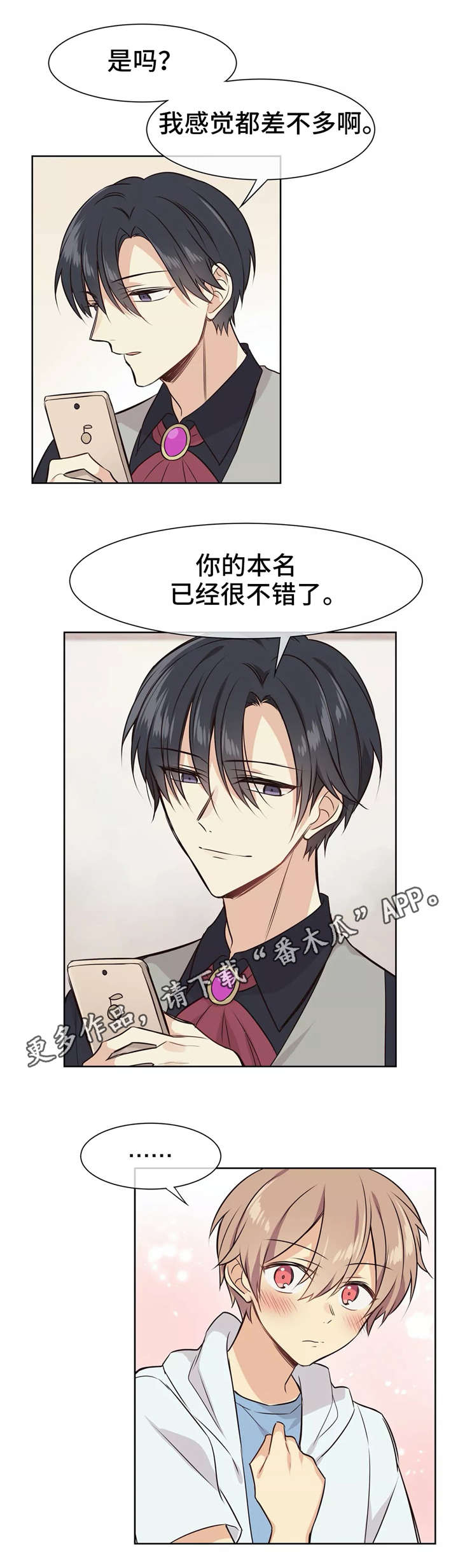 第8章：新手机8