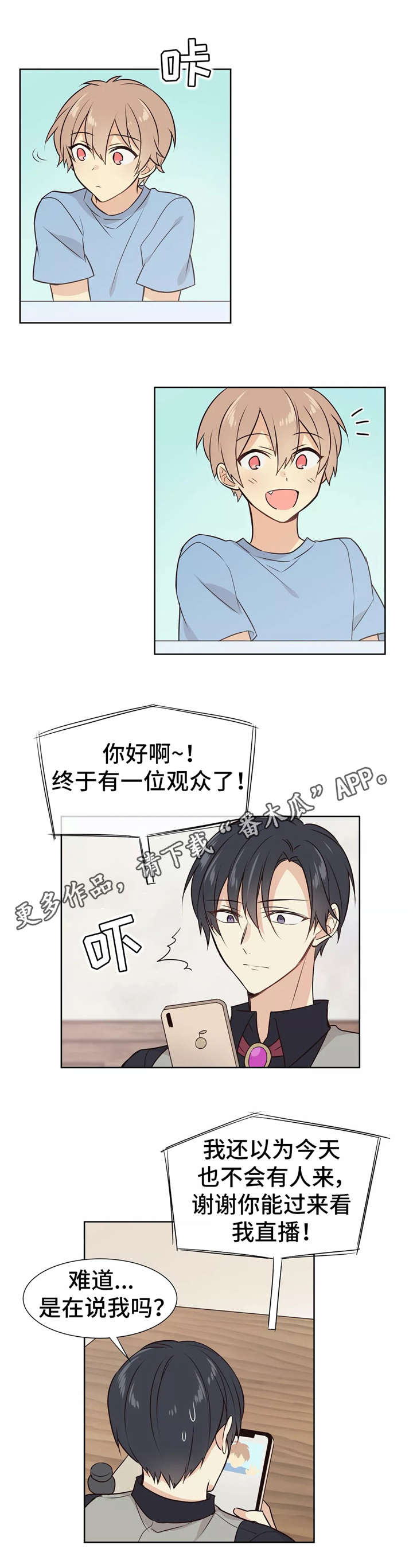 第10章：事故2