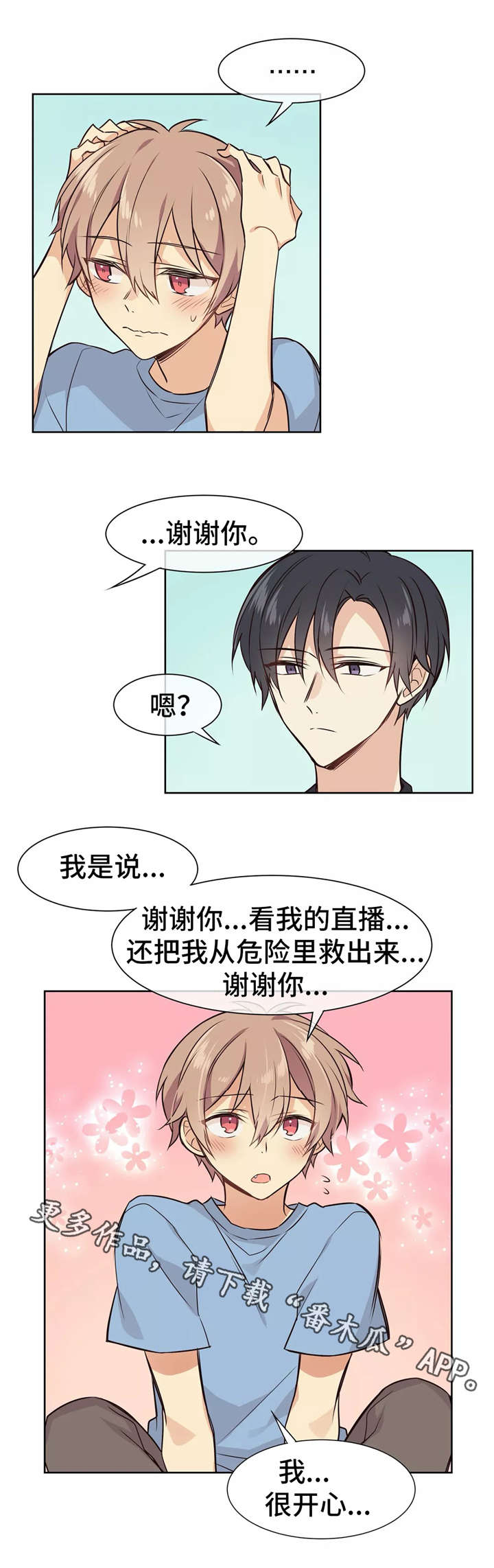 第12章：过夜0