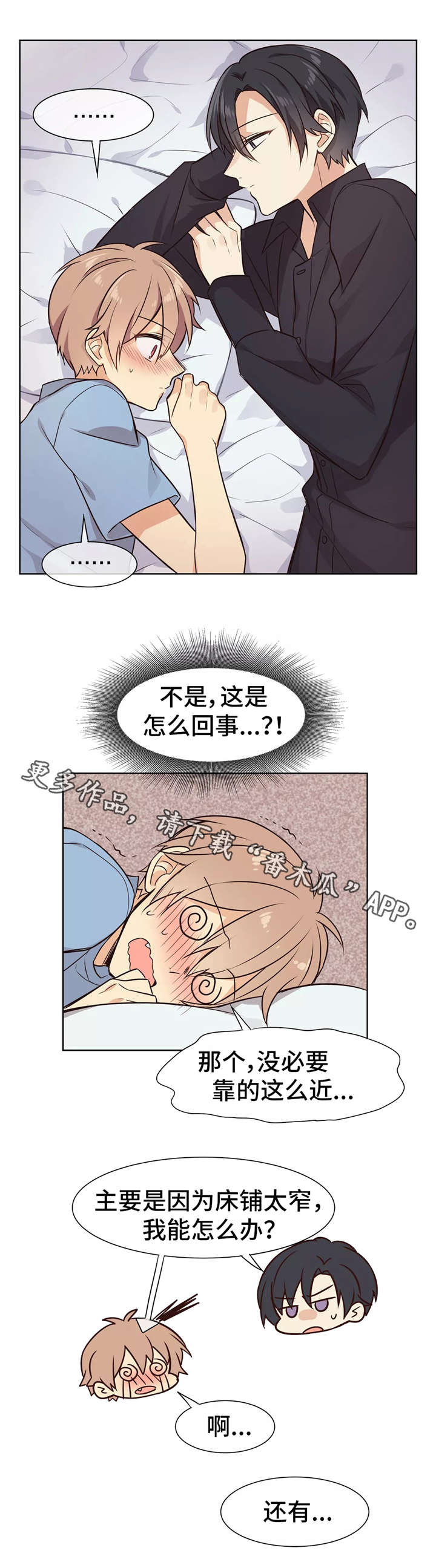 第13章：晚安6