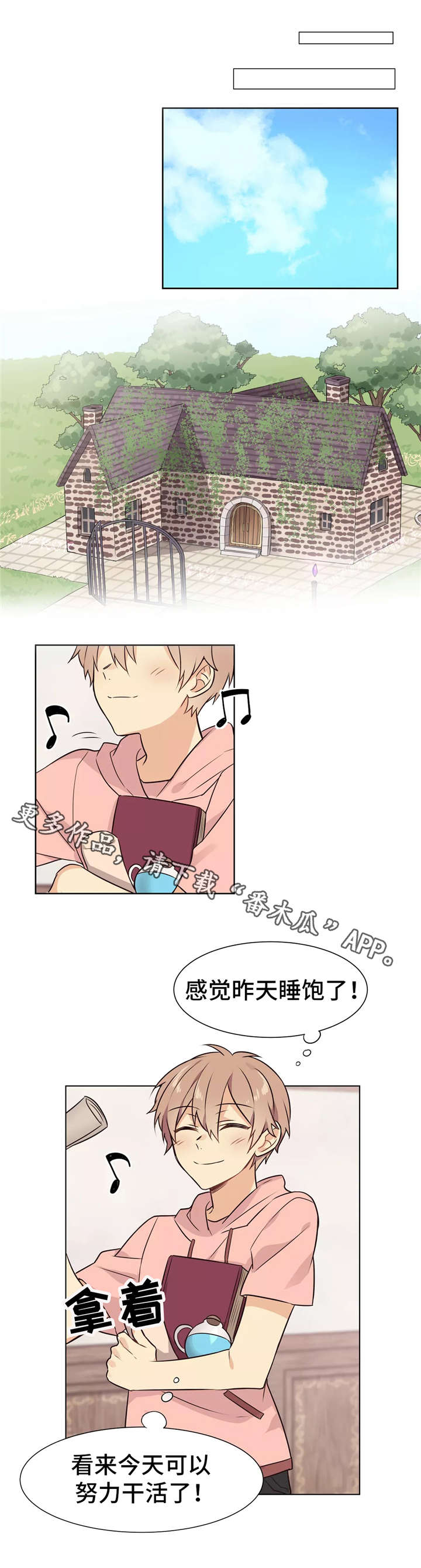 第14章：激将法0
