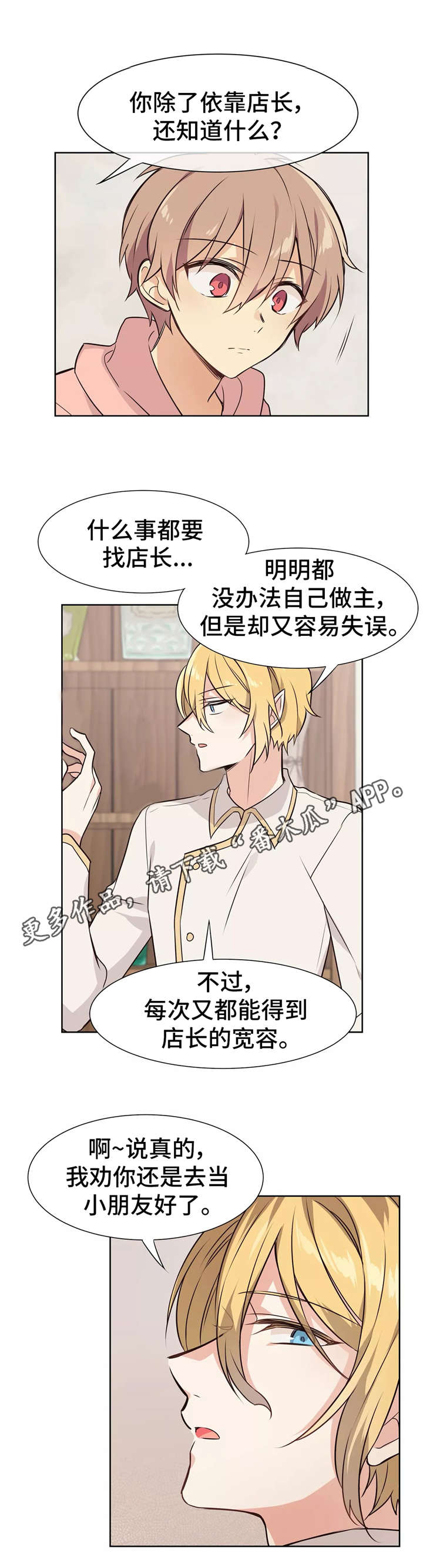 第14章：激将法5