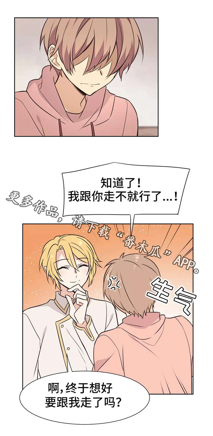 第14章：激将法6