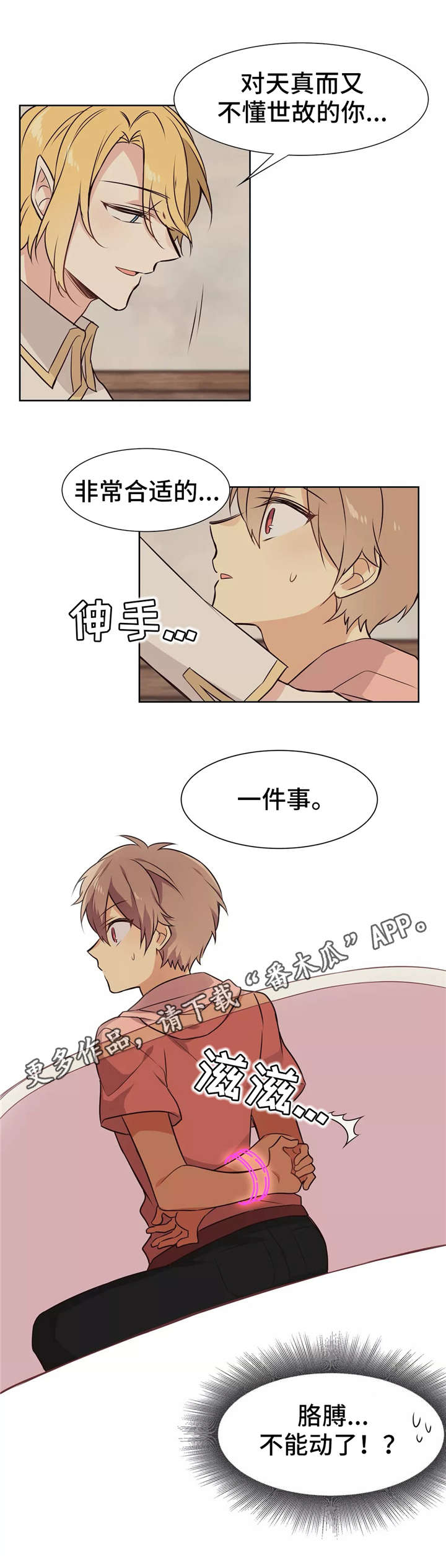 第14章：激将法9