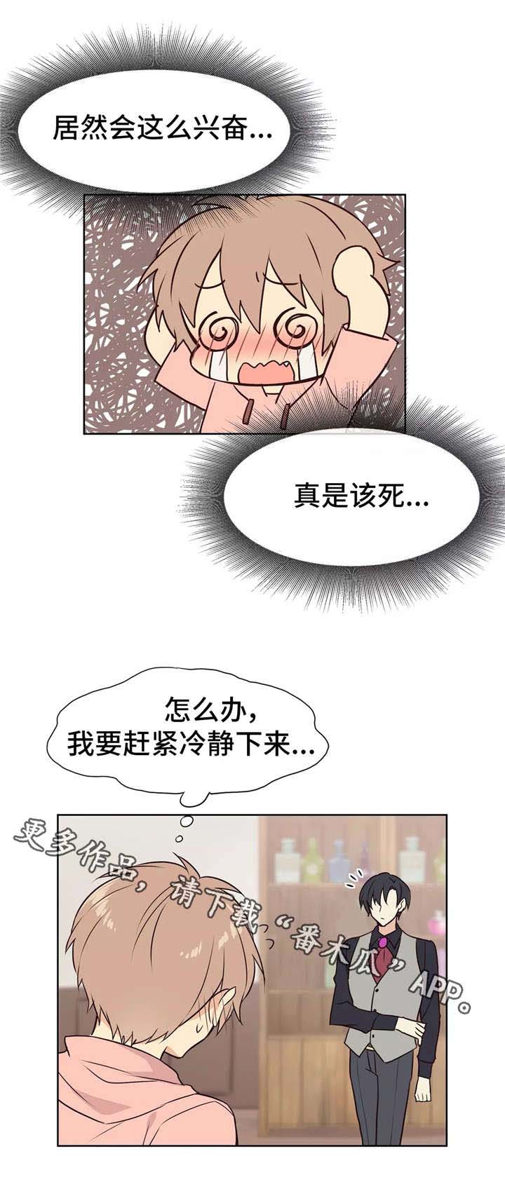 第16章：药效强劲1