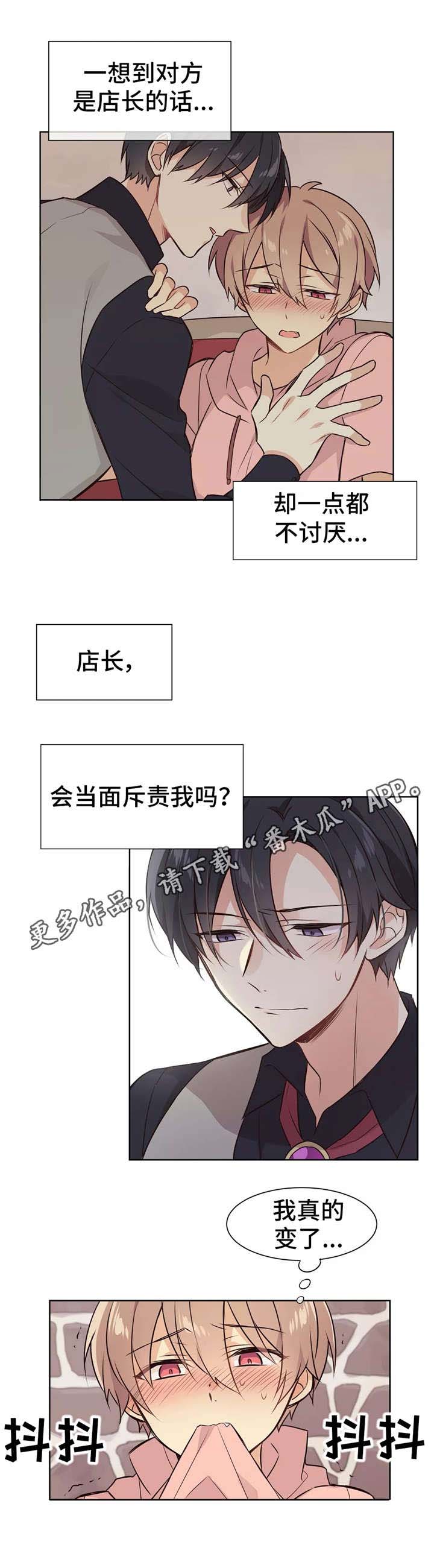 第16章：药效强劲10