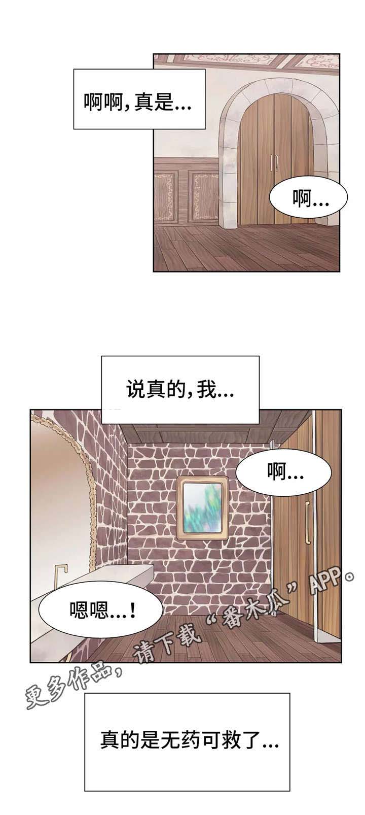 第16章：药效强劲8