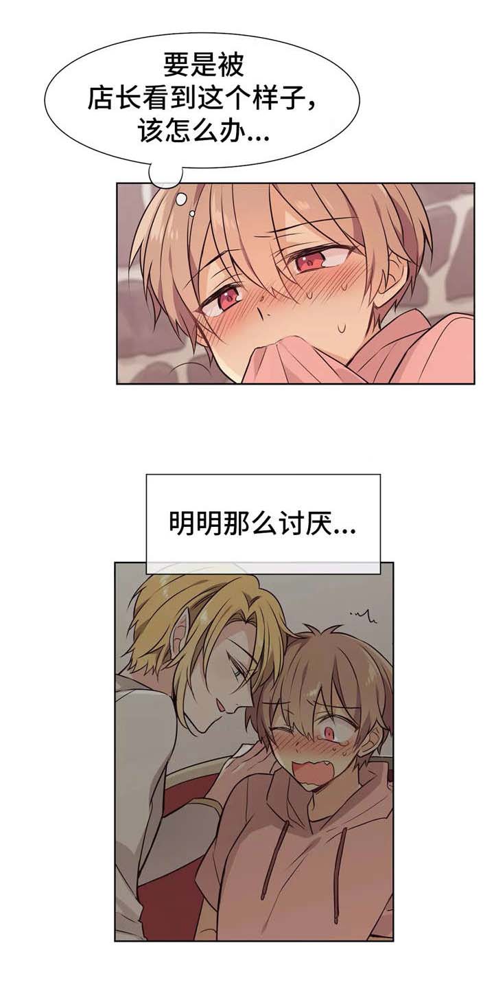 第16章：药效强劲9