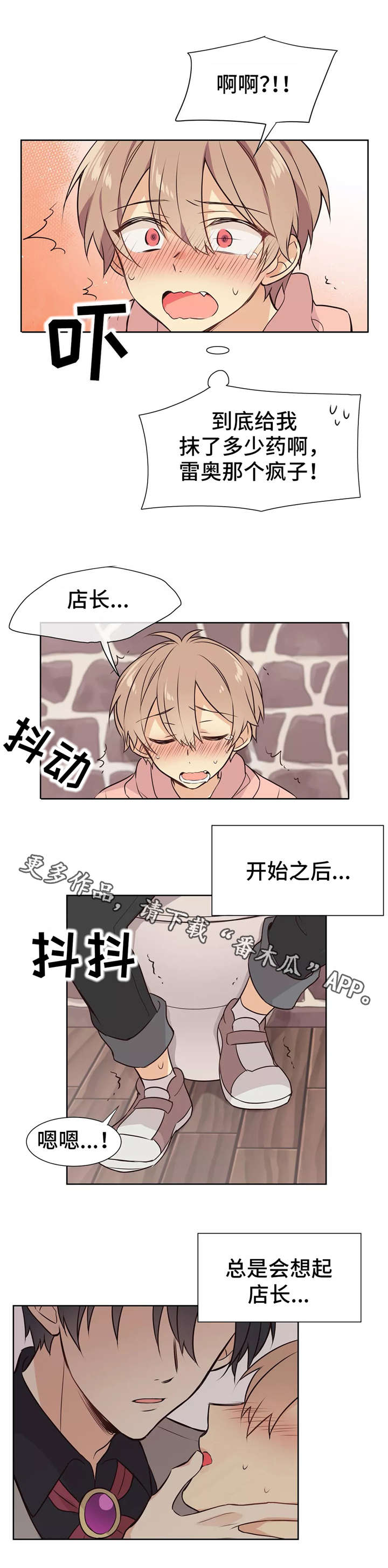 第17章：害羞1
