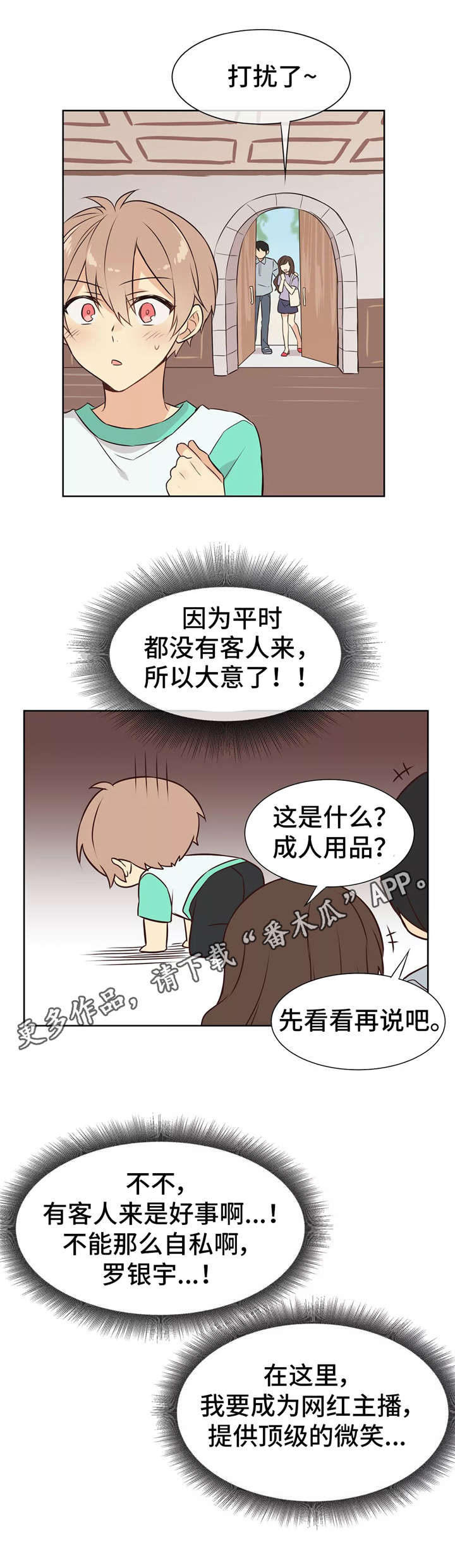第19章：笨手笨脚1
