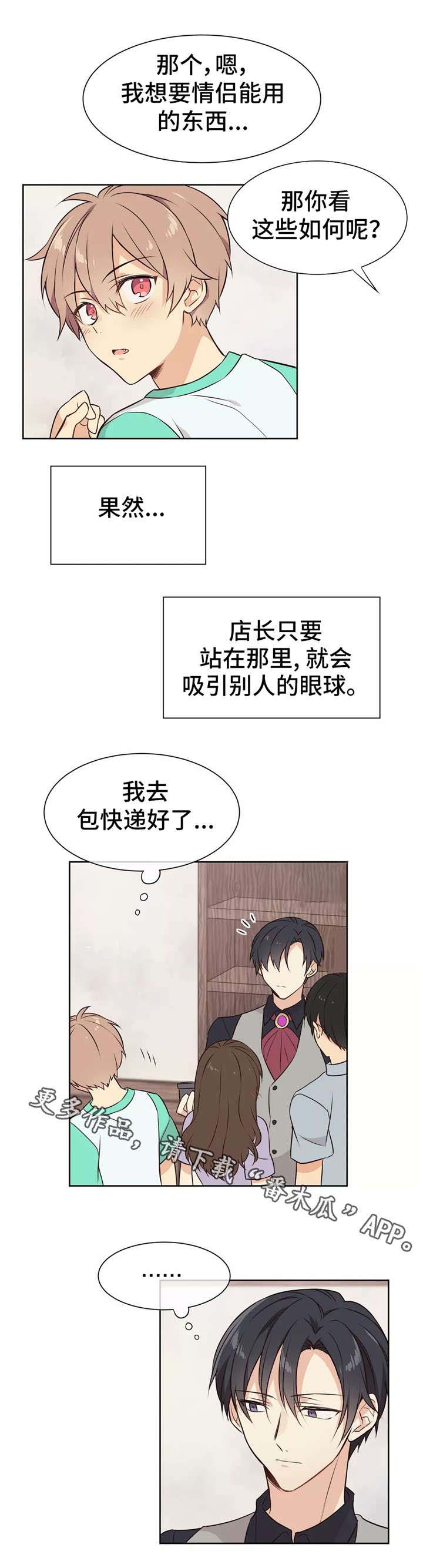 第19章：笨手笨脚4