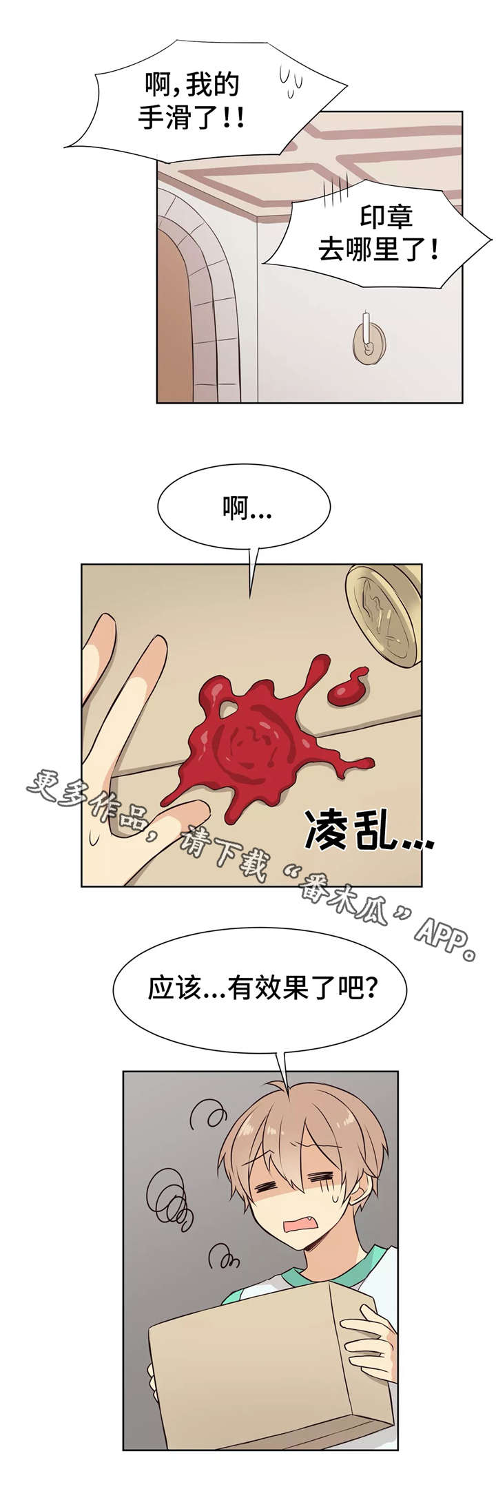 第19章：笨手笨脚6