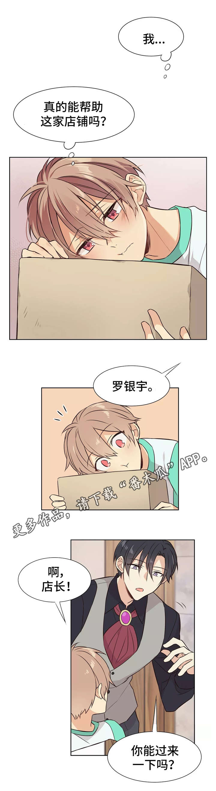 第19章：笨手笨脚7
