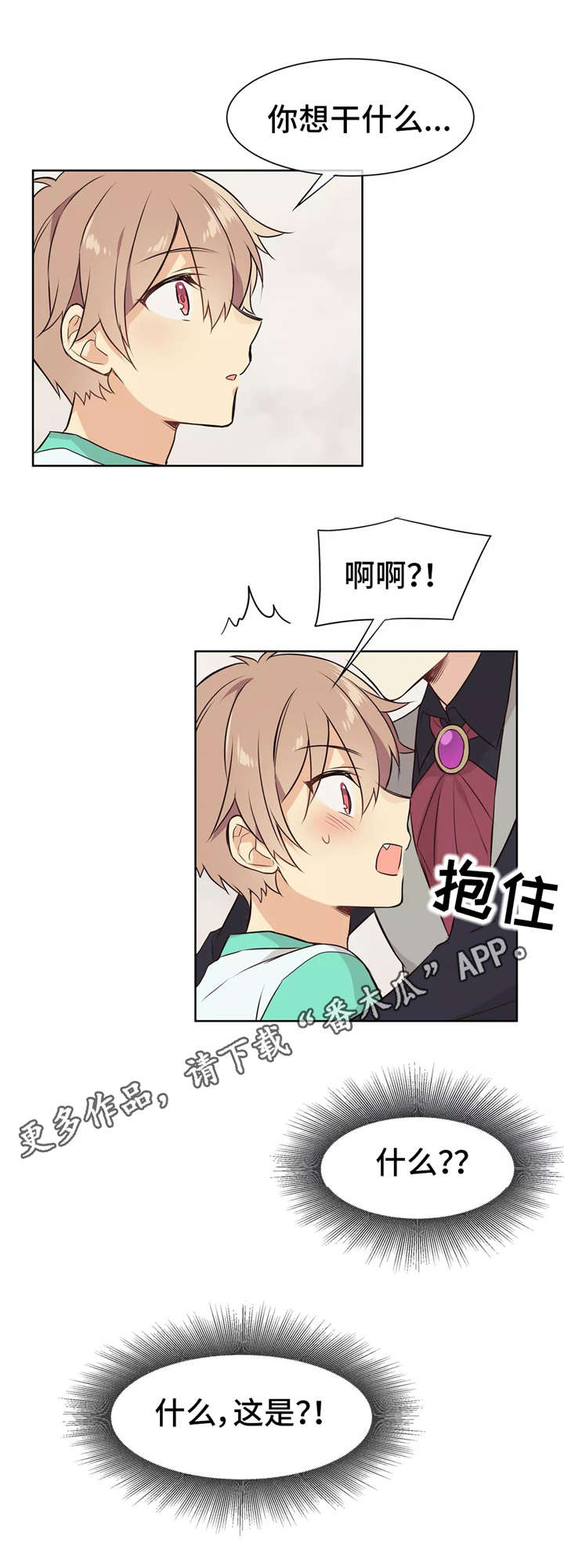 第19章：笨手笨脚9