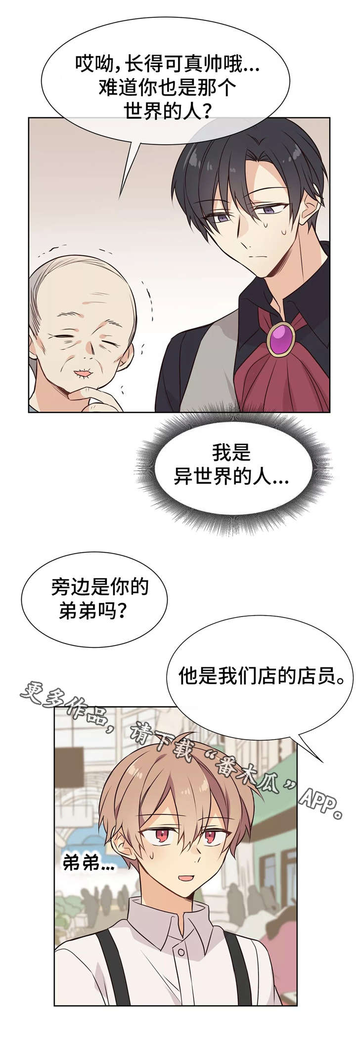 第23章：菜市场6