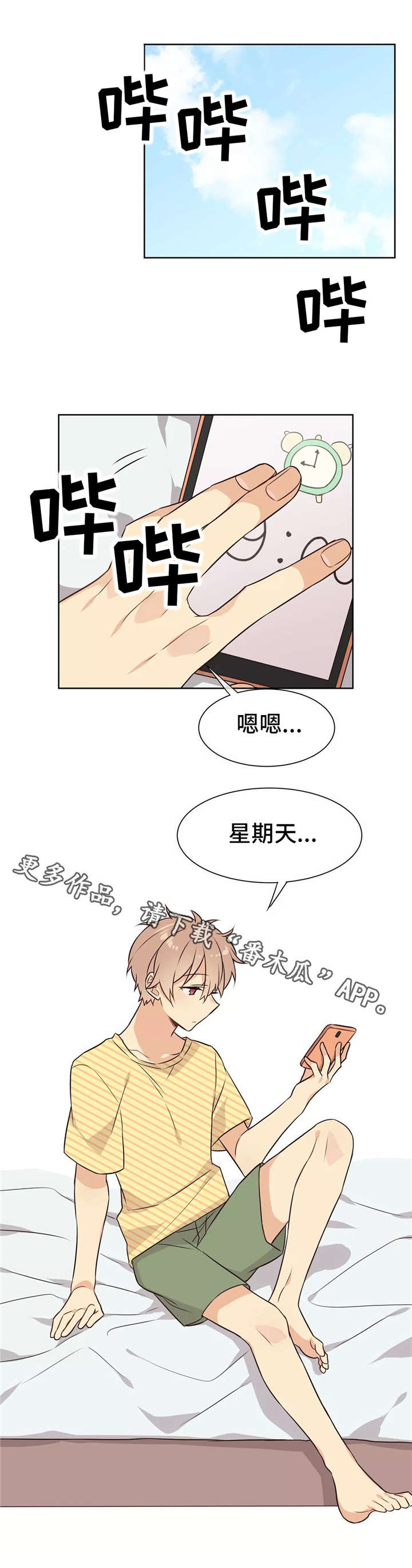 第24章：赴约2