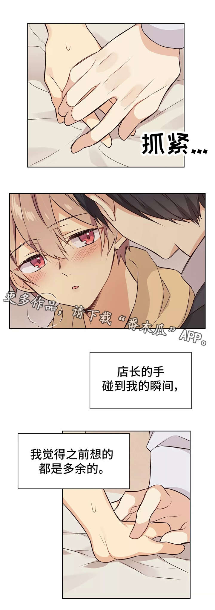 第25章：靠近一点10