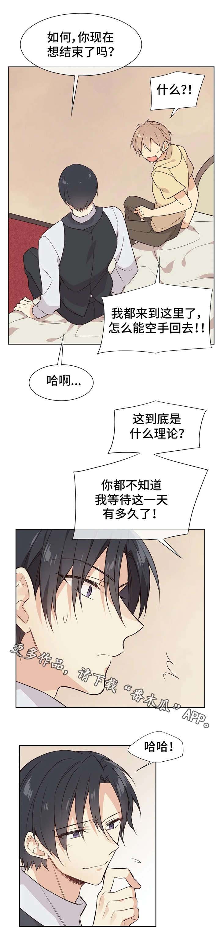 第26章：固执9