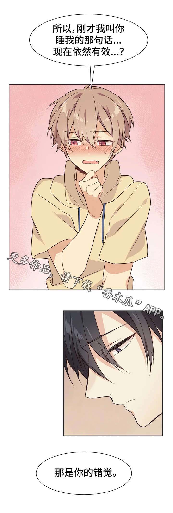 第27章：陌生的感觉2
