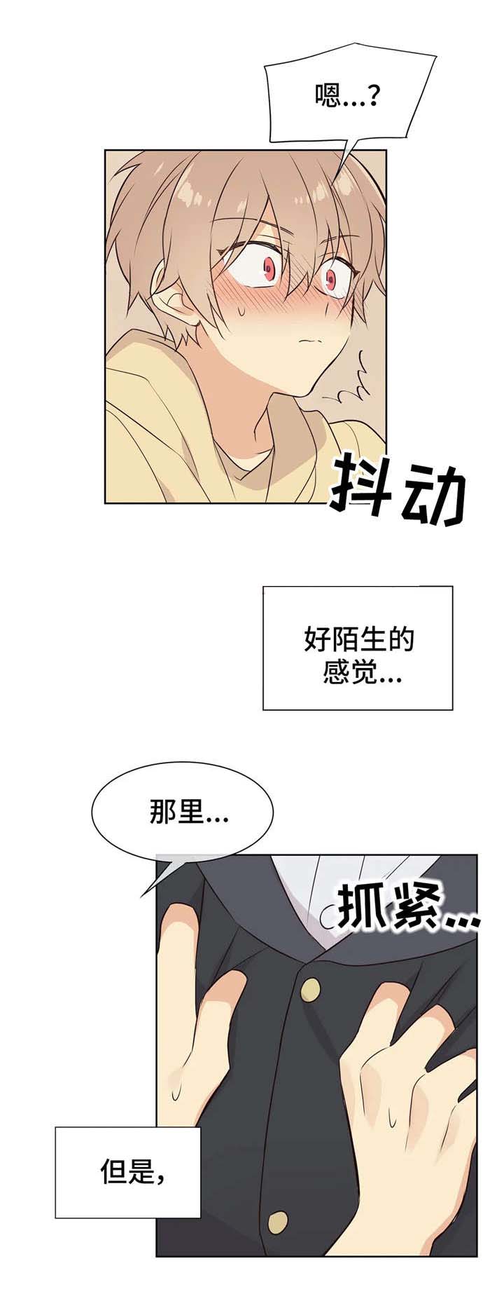 第27章：陌生的感觉4