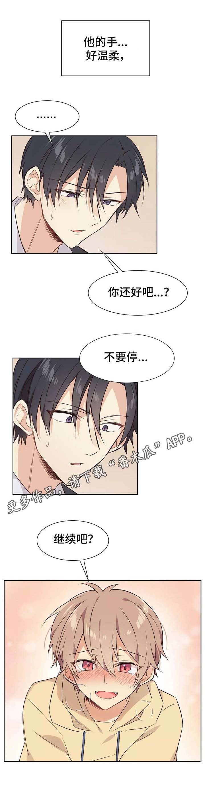 第27章：陌生的感觉5