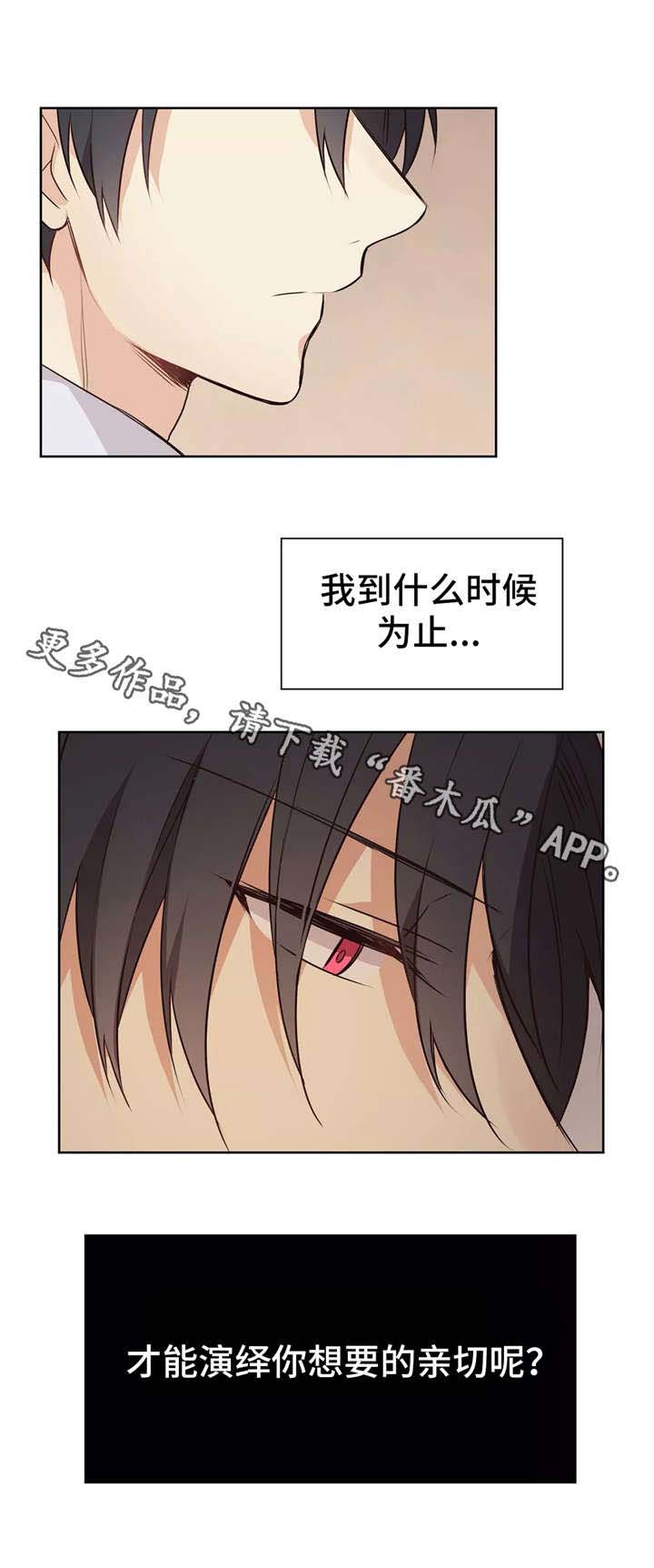 第27章：陌生的感觉6