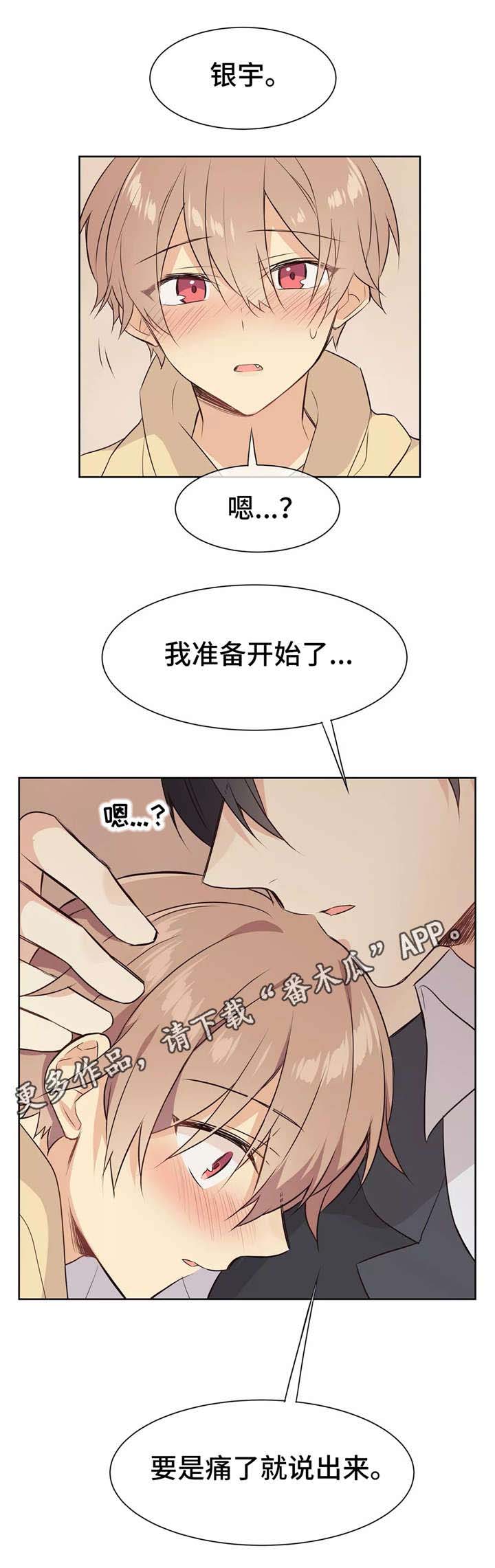 第27章：陌生的感觉7