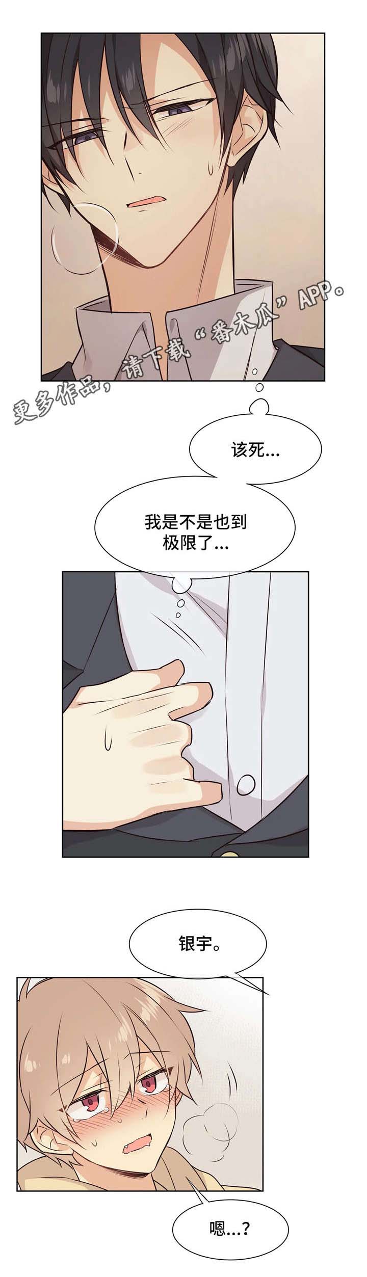 第28章：准备好了1