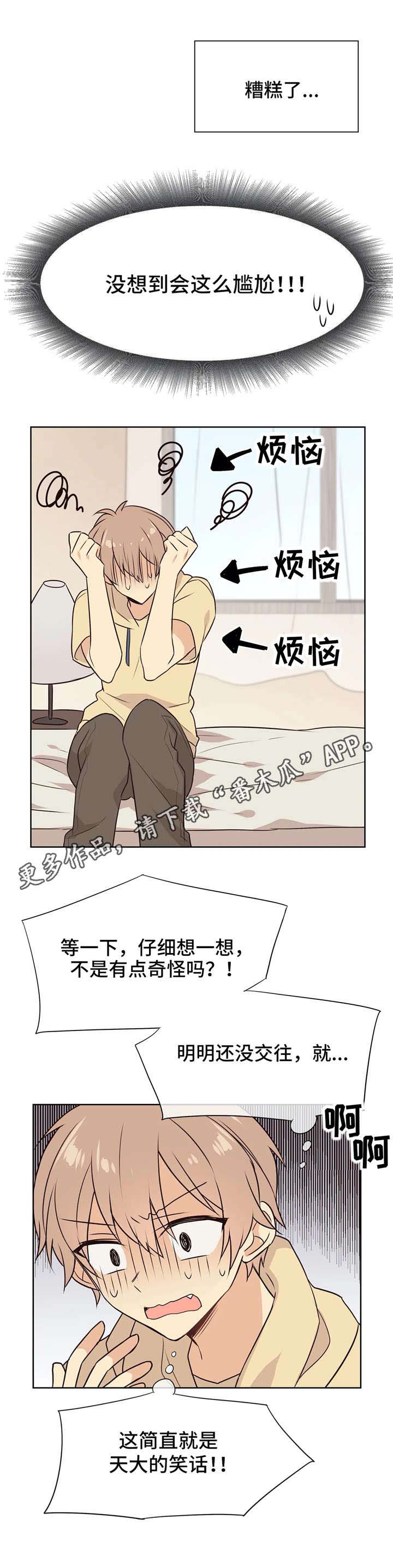 第29章：恢复药水1