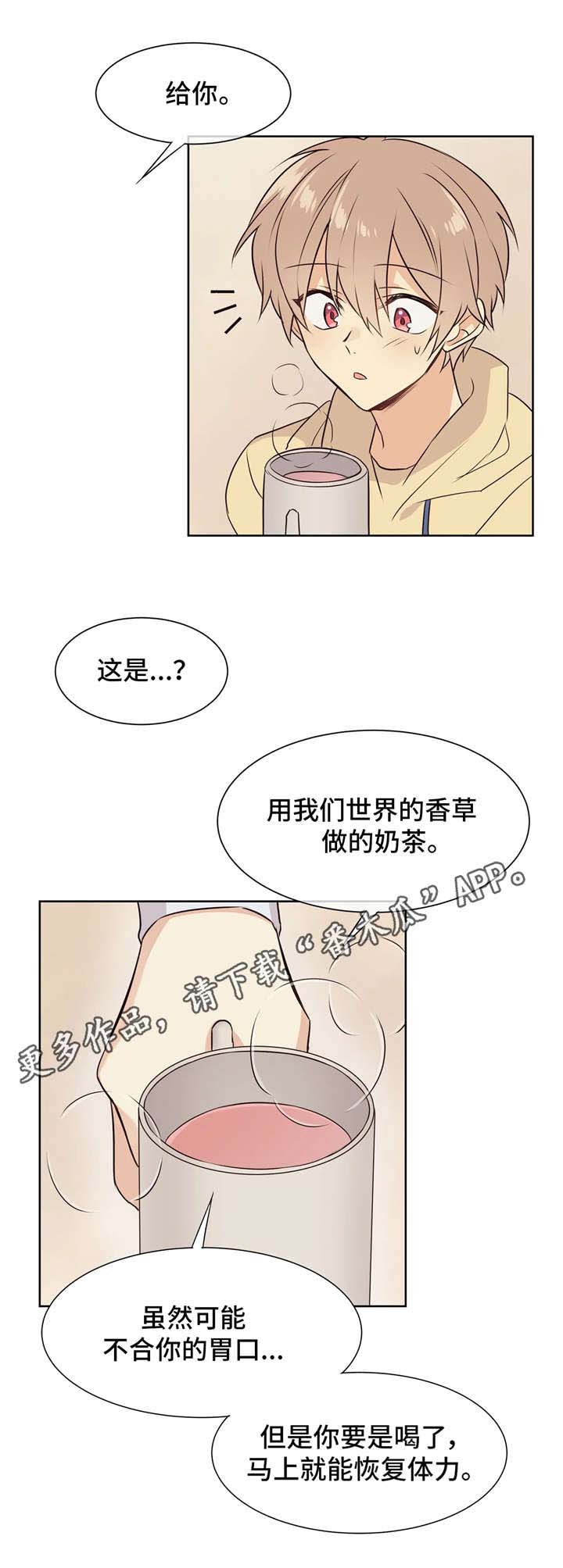 第29章：恢复药水3