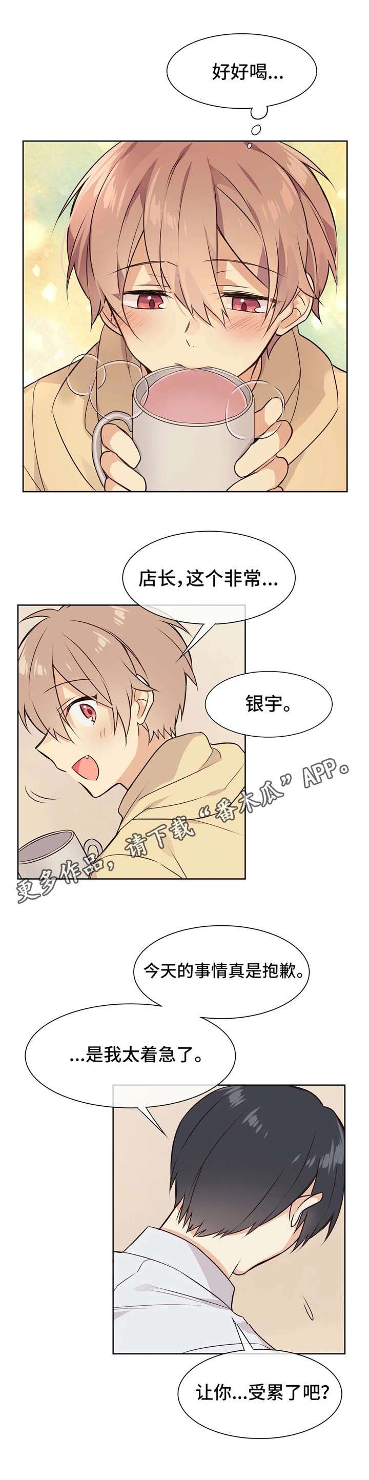 第29章：恢复药水5