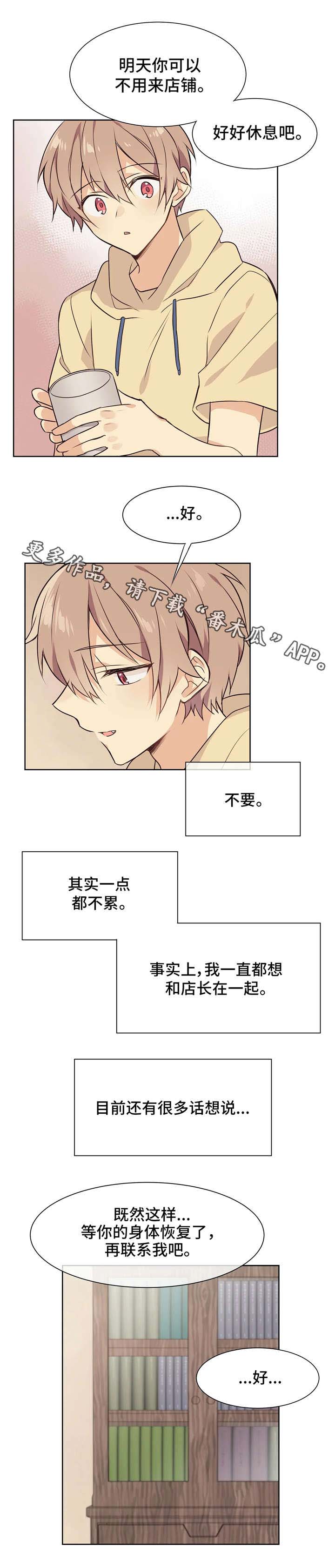 第29章：恢复药水6