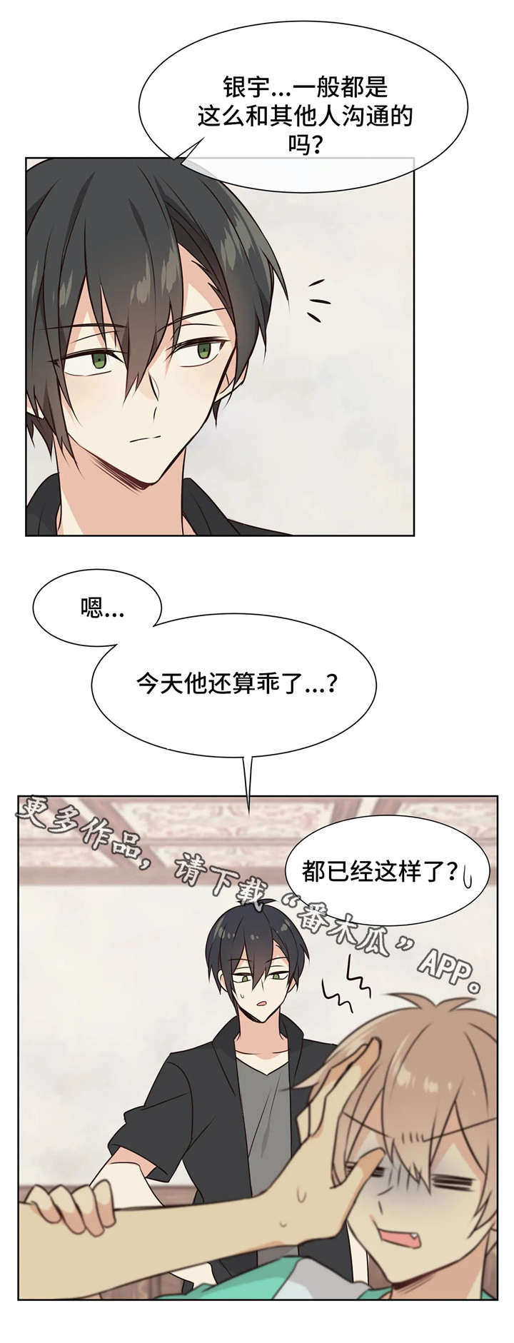 第32章：淘气鬼8