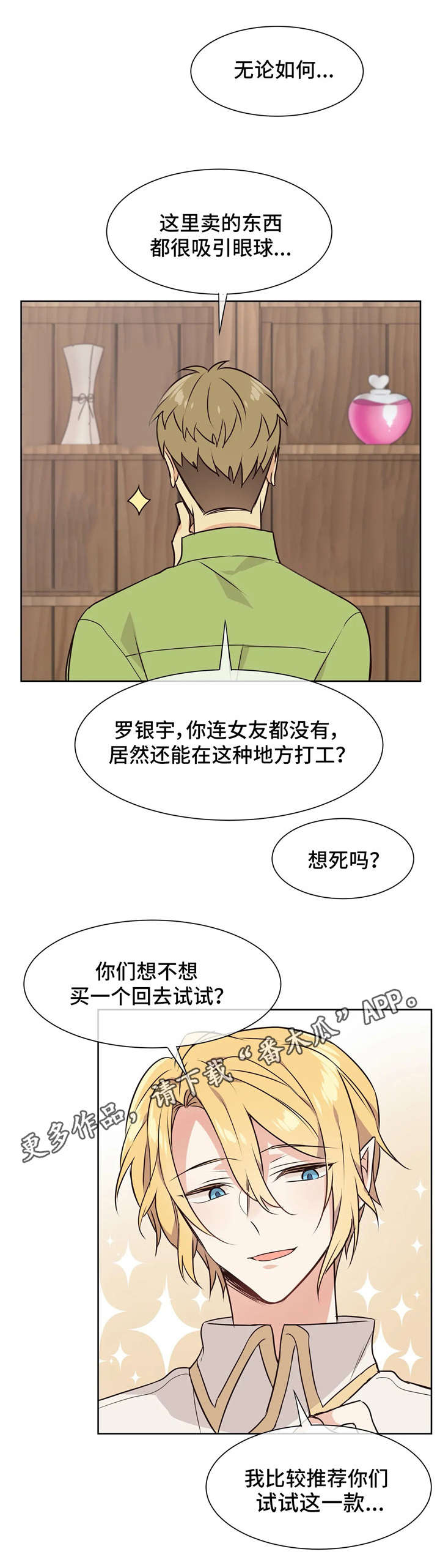 第33章：无法平静0