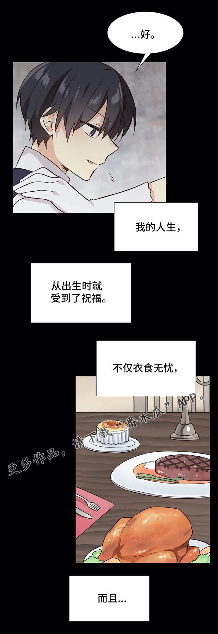 第34章：魔族血统4