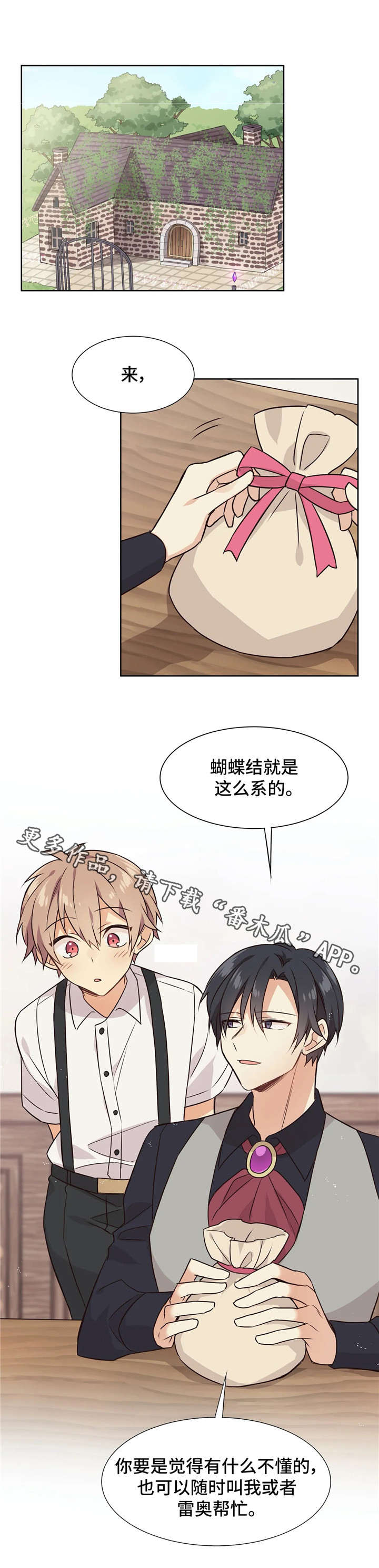 第35章：胡思乱想4