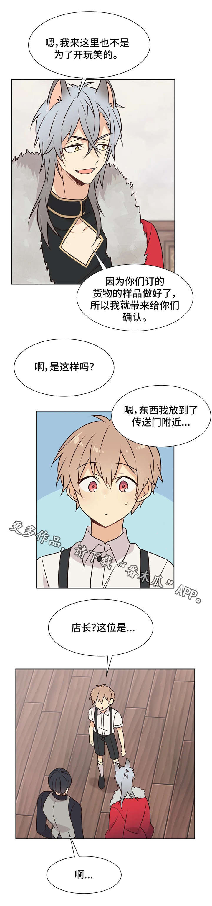 第36章：供货公司7