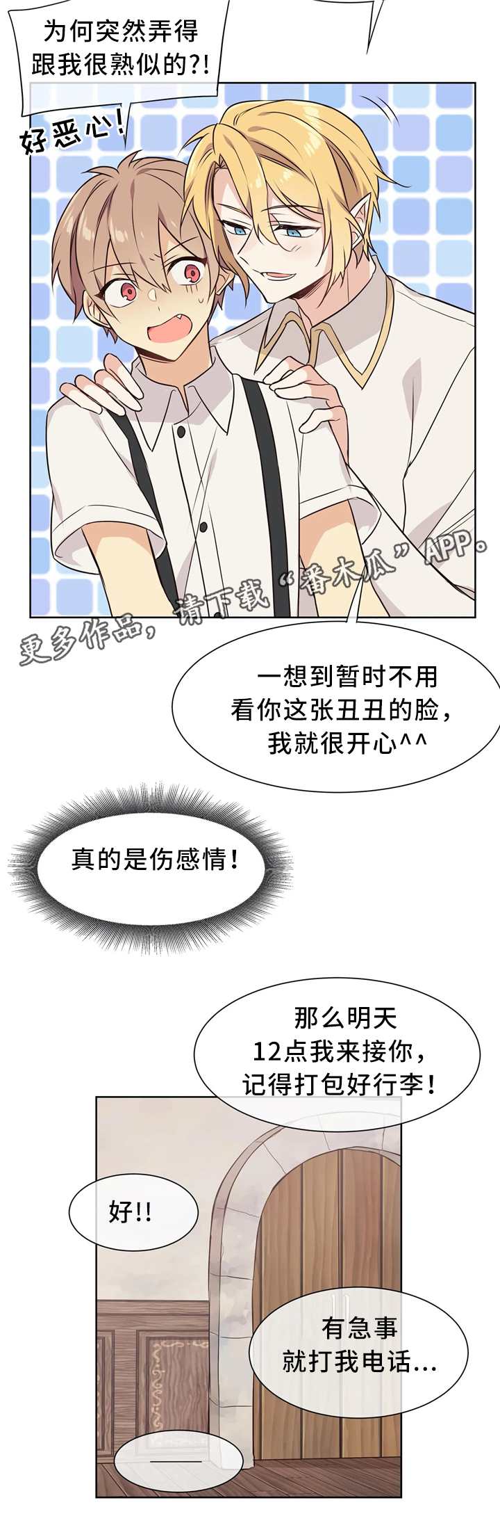 第38章：相处8
