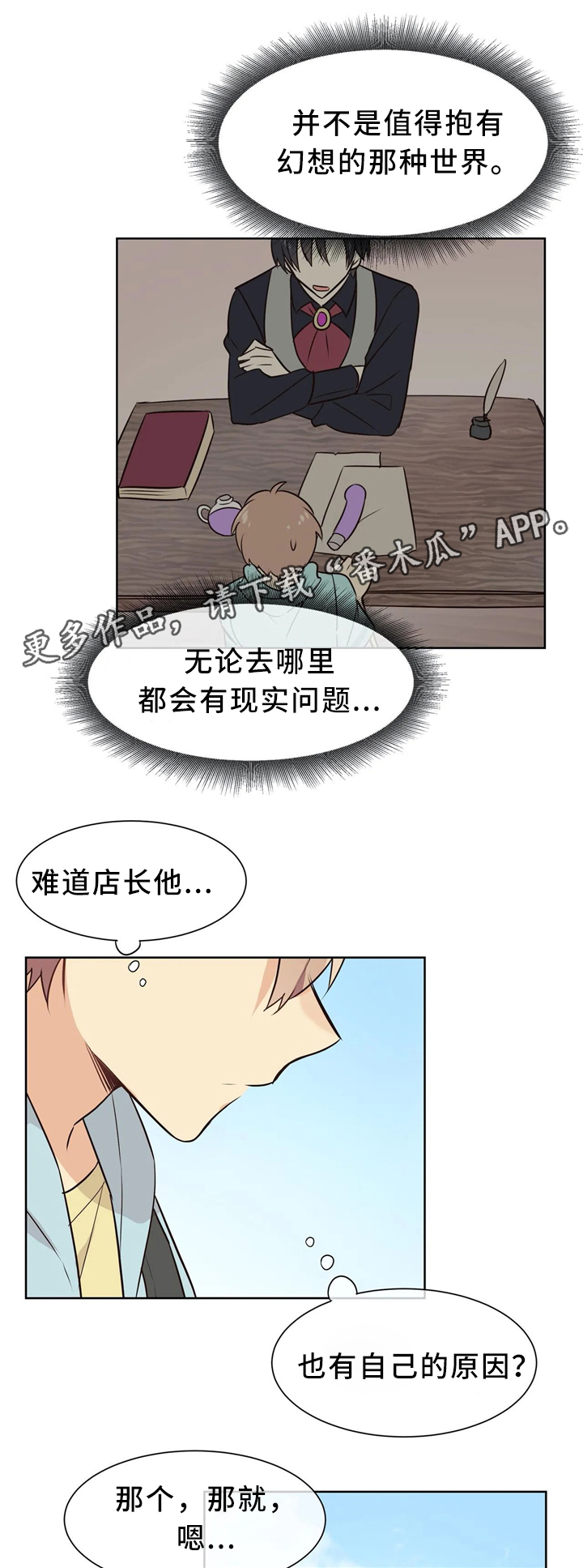 第41章：抱有幻想0