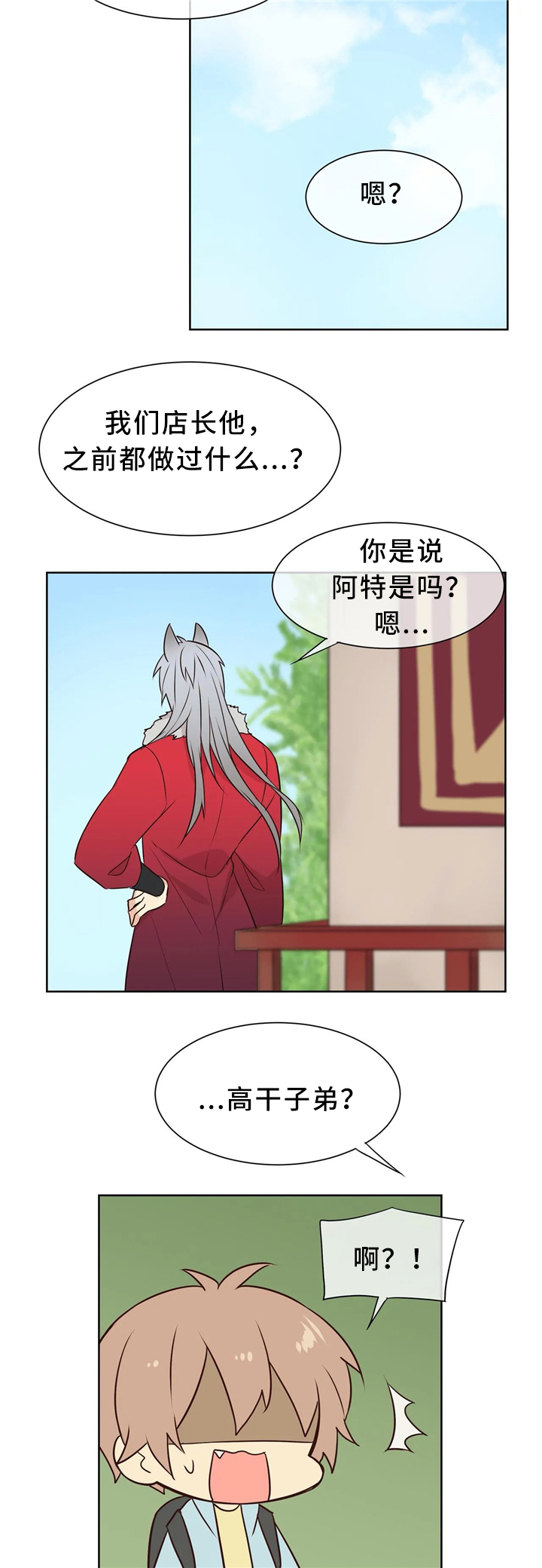 第41章：抱有幻想1