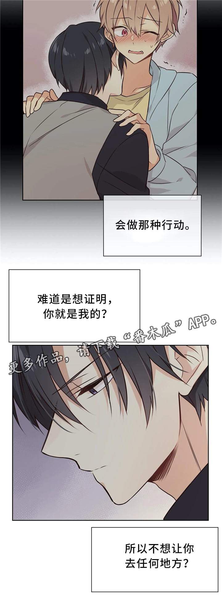 第41章：抱有幻想10
