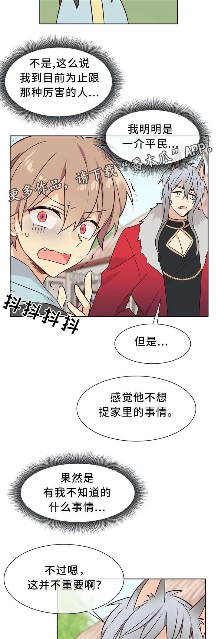 第41章：抱有幻想2