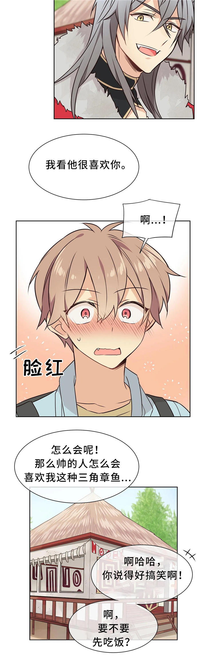 第41章：抱有幻想3