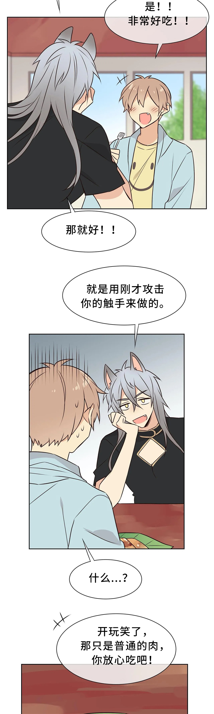 第41章：抱有幻想5
