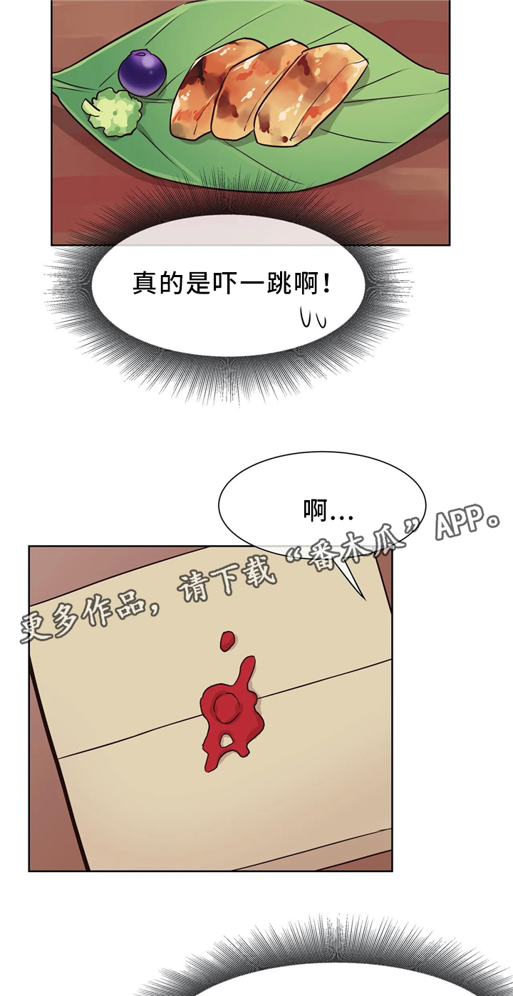 第41章：抱有幻想6