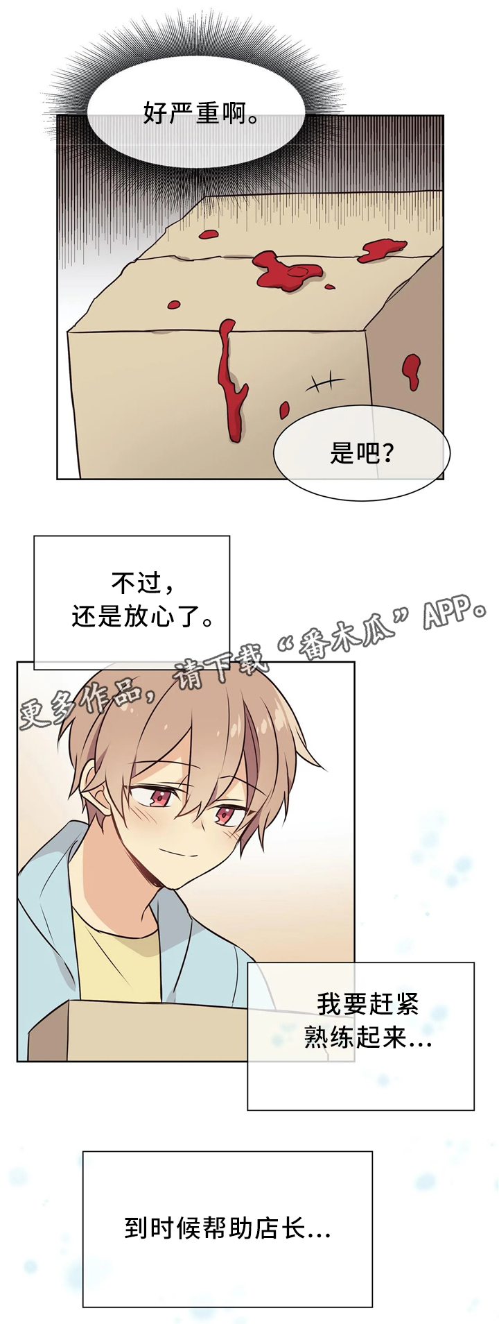 第41章：抱有幻想8
