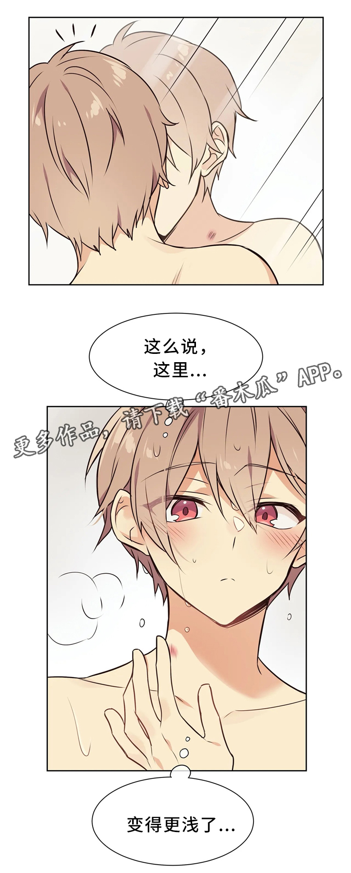 第42章：逐渐熟悉10